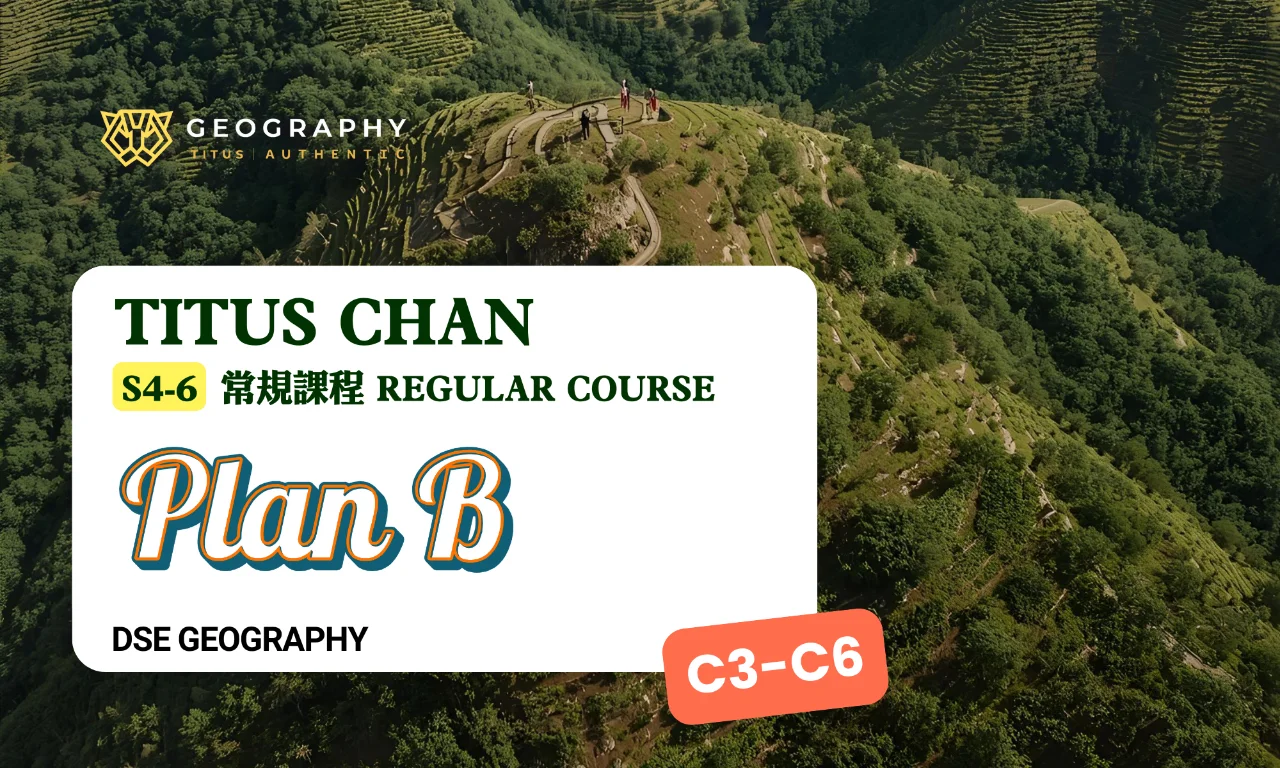 【Plan B】Titus Chan 中四五常規課程 | 明道教育 Lumos Education