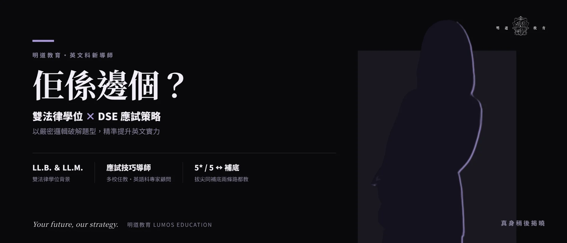 明道教育課程橫額