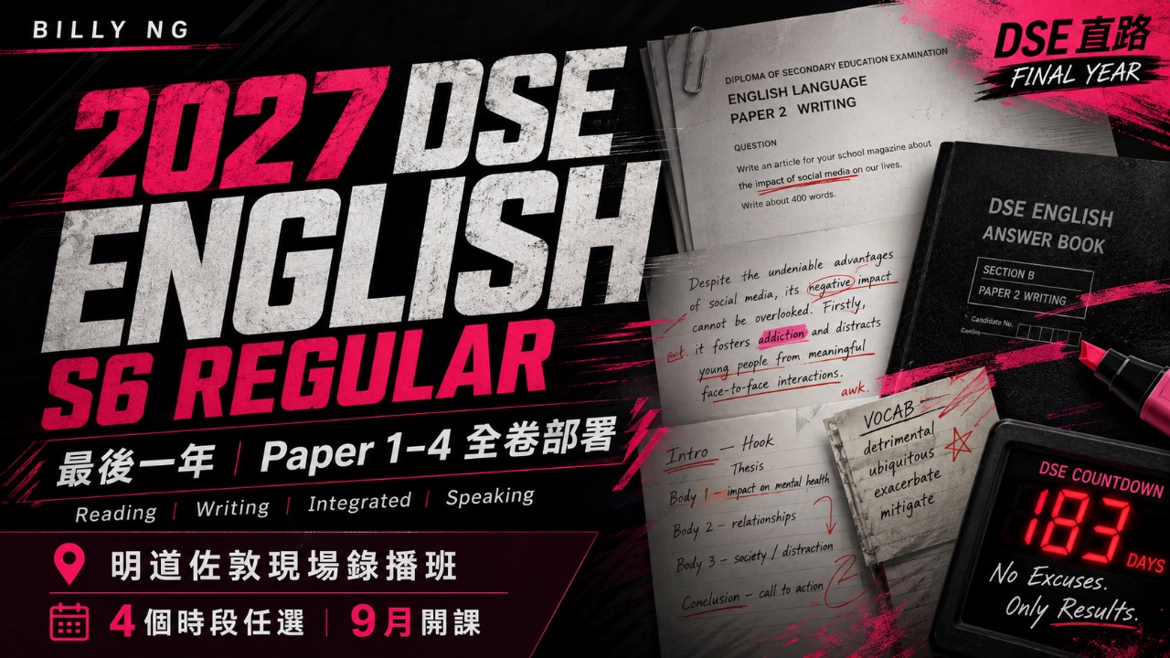 2027DSE Billy Ng S6 English King's Regular Course — english DSE 補習