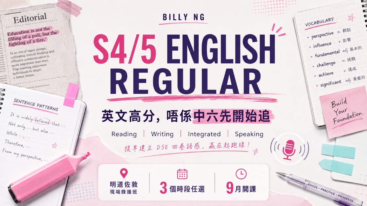 2028-2029DSE Billy Ng S 4/5 English King's Regular Course — english DSE 補習