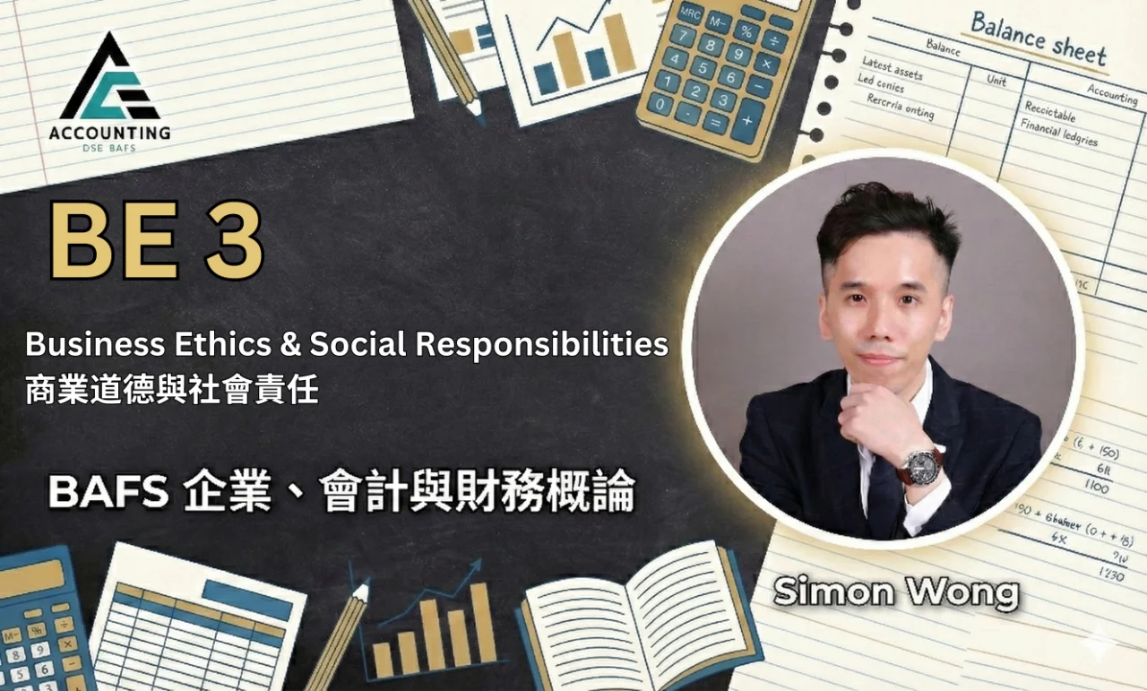 BE3 Business Ethics and Social Responsibilities 商業道德與社會責任 | 明道教育 Lumos Education