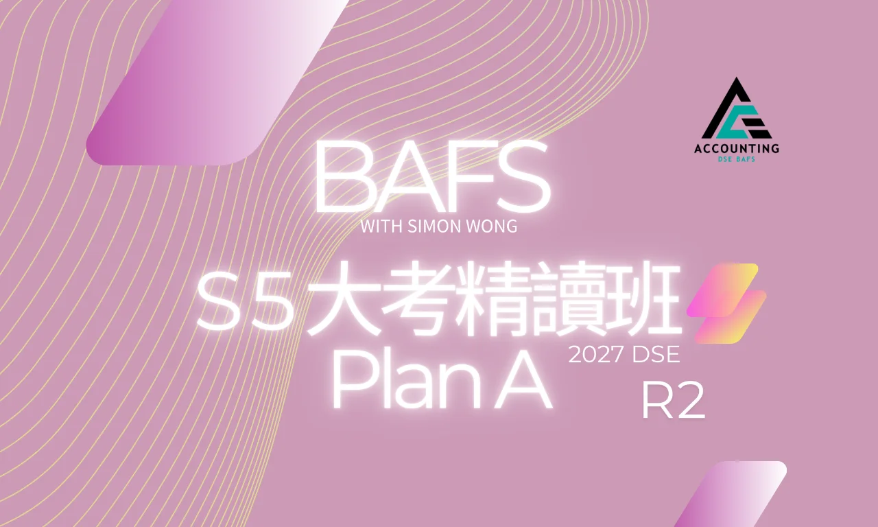 Simon BAFS 中五大考精讀 PLAN A R2 - Partnership (2): Goodwill and revaluation 合夥會計 (2):商譽及重估 | 明道教育 Lumos Education