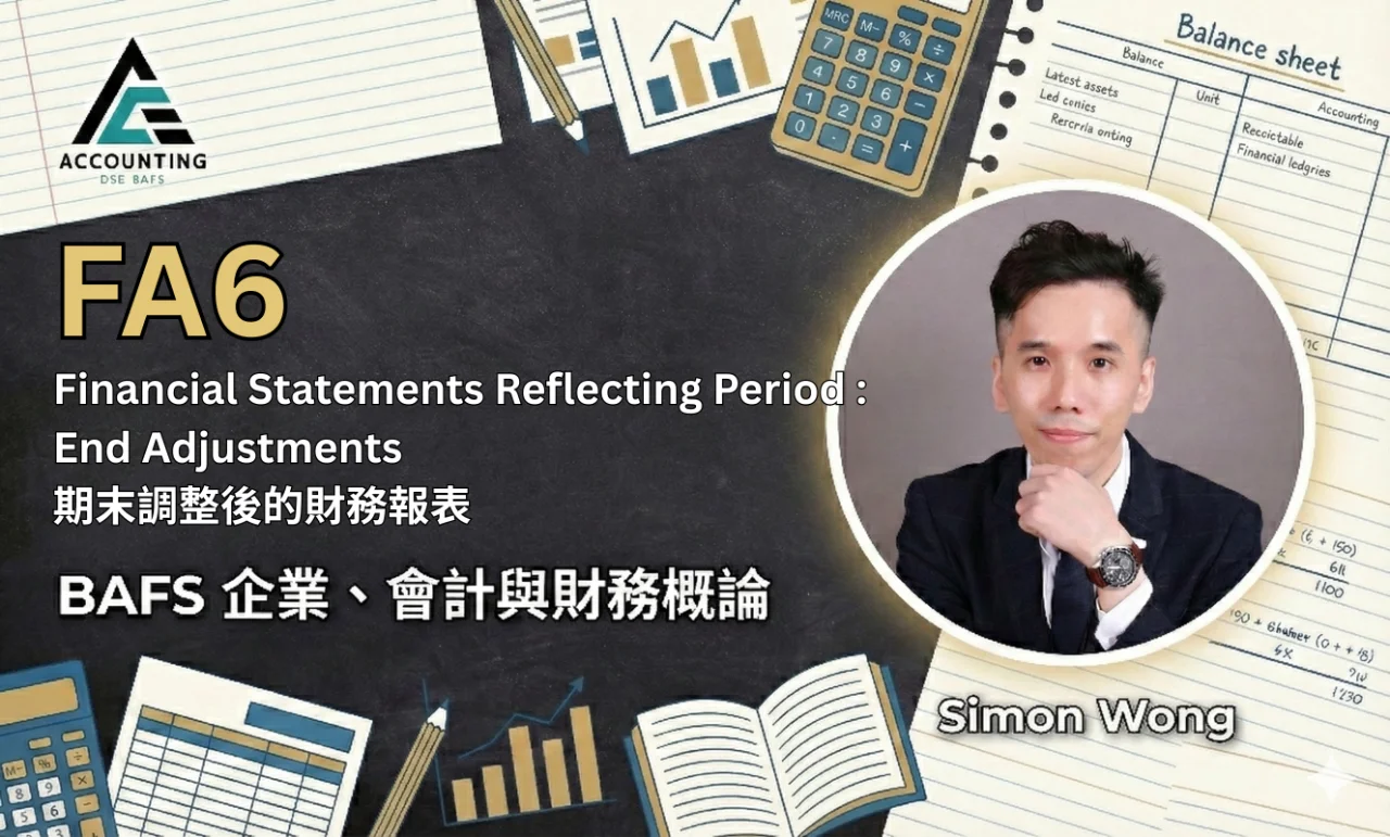 FA6 Financial Statements Reflecting Period-End Adjustments 期末調整後的財務報表 | 明道教育 Lumos Education
