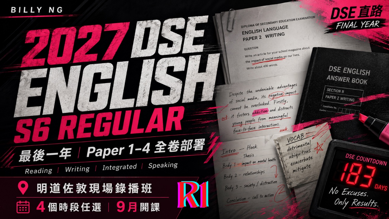 2027 DSE Billy Ng S6 English King's Regular Course R1|中六英文皇牌常規課程第一期 | 明道教育 Lumos Education