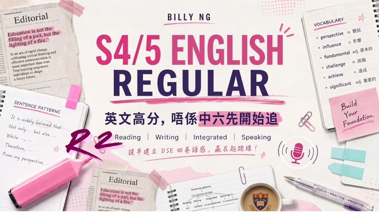 2028/2029 DSE Billy Ng S4/5 English King's Regular Course R2|中四五英文皇牌常規課程第二期(錄播班) | 明道教育 Lumos Education