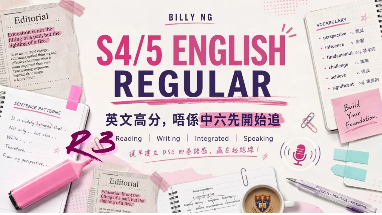 2028/2029 DSE Billy Ng S4/5 English King's Regular Course R3|中四五英文皇牌常規課程第三期(錄播班) | 明道教育 Lumos Education