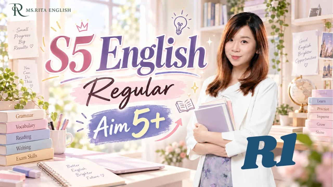 Rita S4/5 English Regular Course|中四五英文常規課程 R1 | 明道教育 Lumos Education