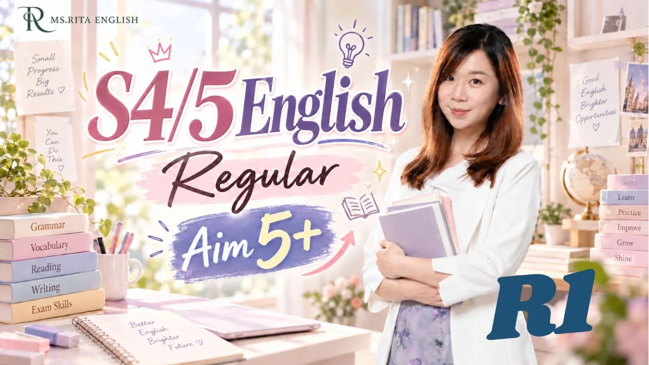 Rita S4/5 English Regular Course|中四五英文常規課程 R1 | 明道教育 Lumos Education