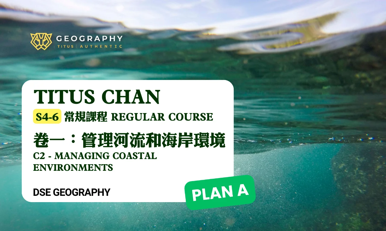 Titus Chan【Plan A】S4-6 Regular Course C2 Managing Rivers and Coastal Environments | 明道教育 Lumos Education