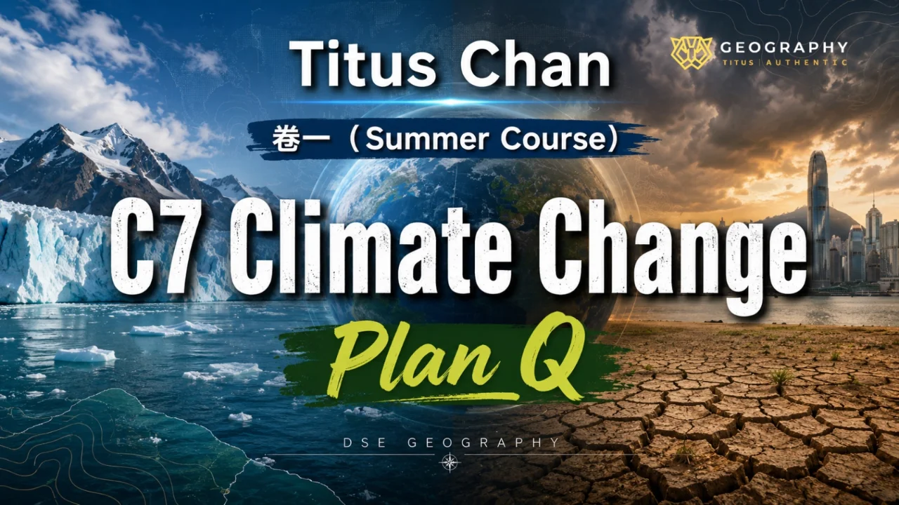 TITUS CHAN 2027 DSE S6 Plan Q(C7)Climate Change | 明道教育 Lumos Education