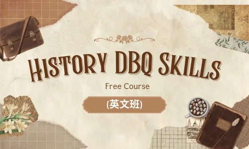 History DBQ Skills Free Course (英文班) | 明道教育 Lumos Education