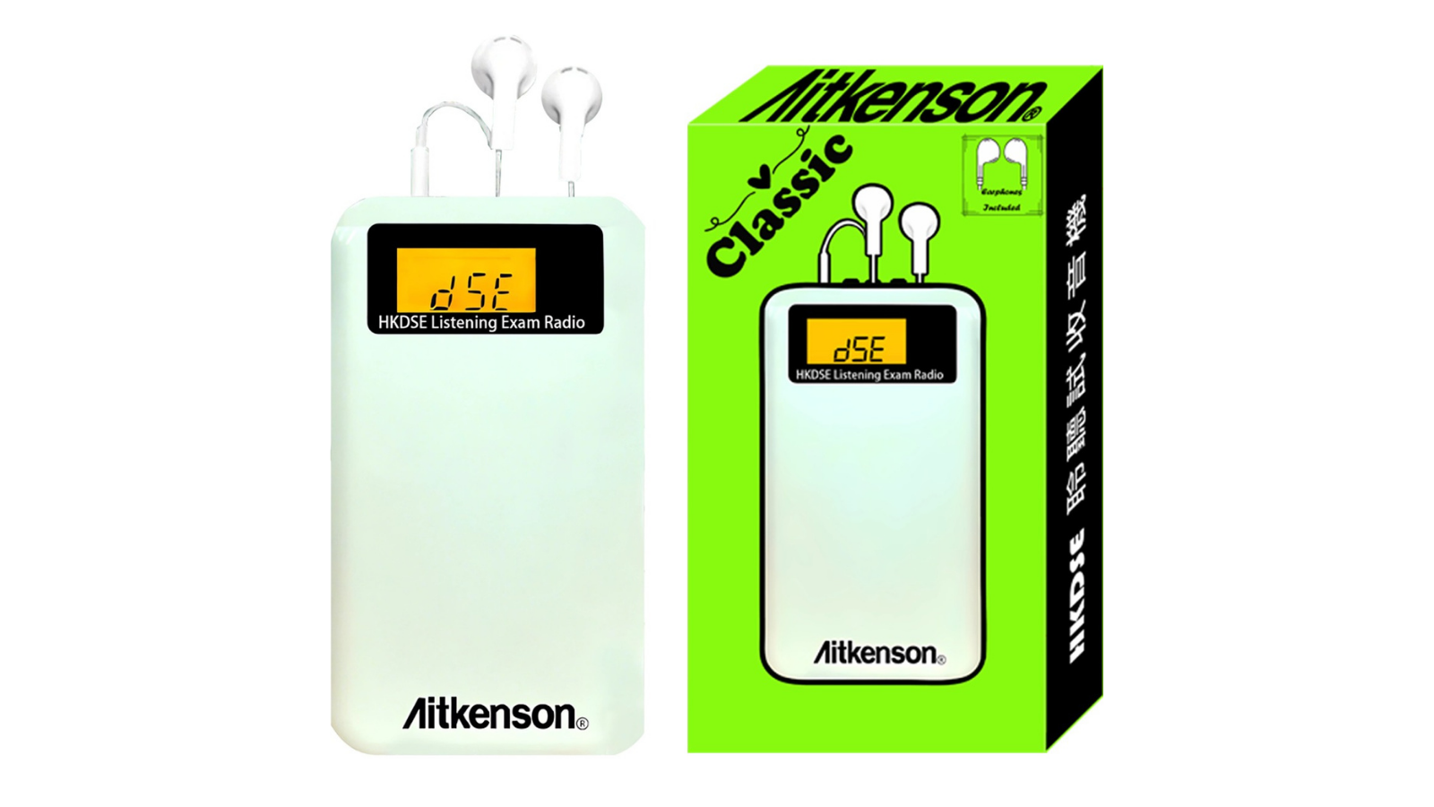 Aikenson DSE 5** Radio Classic 考試專用收音機 (1部) | 明道教育 Lumos Education